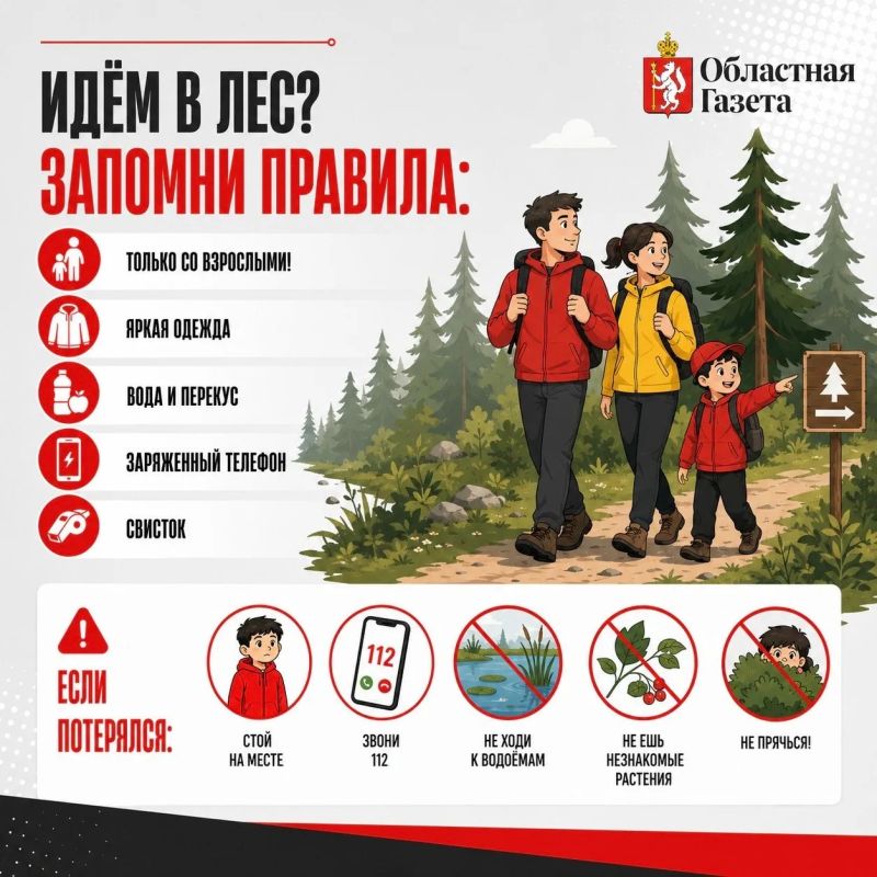 О чем важно поговорить с ребенком перед летними каникулами? О чем важно поговорить с ребенком перед летними каникулами?