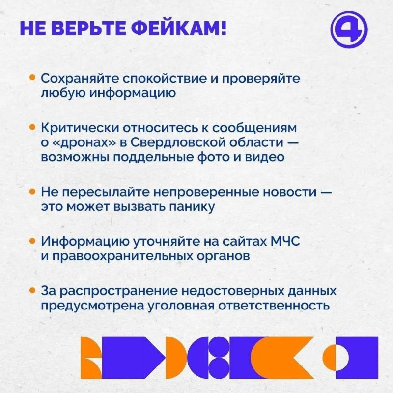 Режим беспилотная опасность объявлен в регионе! Режим беспилотная опасность объявлен в регионе!
