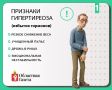 Постоянная усталость, скачки веса, тревожность, сонливость или учащённое сердцебиение?