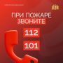 По поручению главы Нижнего Тагила Владислава Пинаева на территории города на регулярной основе работают патрульные группы, которые осуществляют контроль за соблюдением требований пожарной безопасности