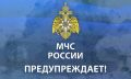 ВНИМАНИЕ. По информации синоптиков 31 мая в отдельных районах Свердловской области ожидаются:
