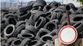 В Екатеринбурге создадут организацию по утилизации шин