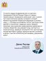 Денис Паслер поздравил жителей Свердловской области с праздником Троицы