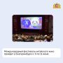 В Екатеринбурге стартует Международный фестиваль китайского кино