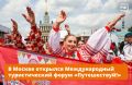 Выбирайте путешествие мечты на ВДНХ!