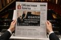 Сегодня в новом номере «Областной газеты»