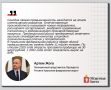 Полномочный представитель Президента России в Уральском федеральном округе Артем Жога со страниц «Областной газеты» поздравил уральцев с Днем работников текстильной и легкой промышленности