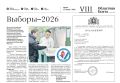 Постановление о назначении выборов депутатов Законодательного Собрания Свердловской области опубликовано в "Областной газете"