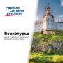 Верхотурье — город, который когда-то был воротами на восток страны