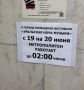 Метро в «Ночь музыки» будет работать до двух часов ночи