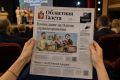 Сегодня в новом номере «Областной газеты»