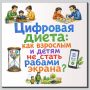 Смартфоны давно стали частью повседневной жизни, но грань между удобством и зависимостью бывает незаметной