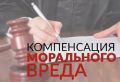 В Нижнем Тагиле прокуратура в судебном порядке взыскала в пользу матери погибшего на производстве работника компенсацию морального вреда в размере 2,5 млн рублей