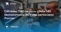 Последние новости на утро 23 июня