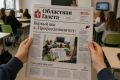 Сегодня в новом номере «Областной газеты»