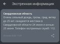 Непогода продолжает бушевать в Свердловской области