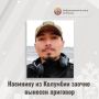 Председатель СК России поручил доложить по уголовному делу в связи с обращением о нарушении прав жителей п. Ис Свердловской области на качественное газоснабжение