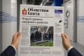 Сегодня в новом номере «Областной газеты»