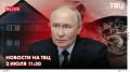 ВС РФ в ответ на украинские террористические атаки нанесли массированный удар, поражены предприятия военной промышленности, ТЭК и инфраструктура военных аэродромов