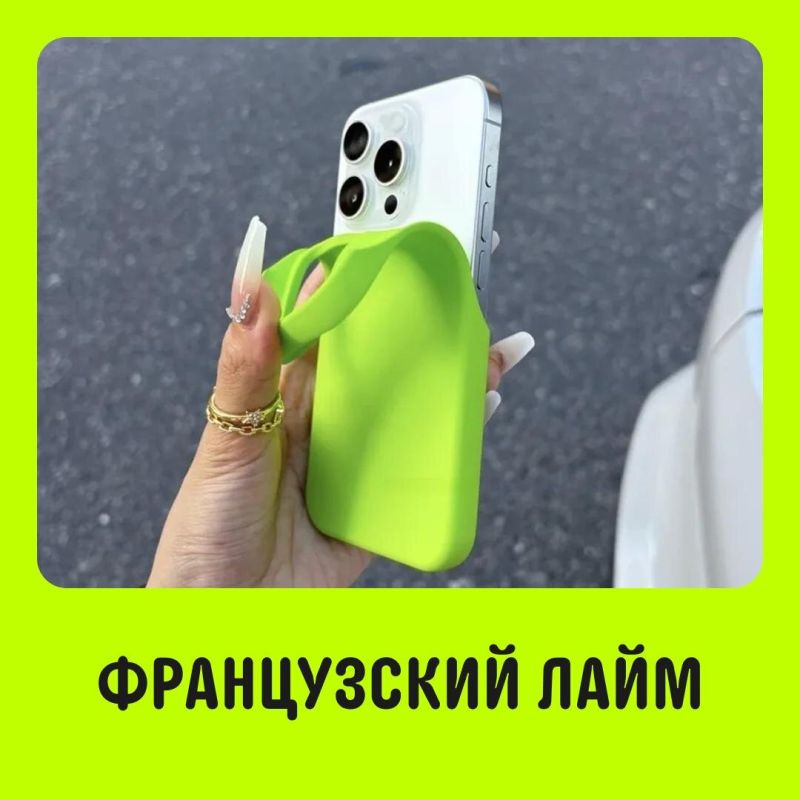 Цвет апреля: нежный французский лайм