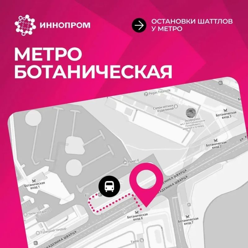 Для участников выставки ИННОПРОМ 6-9 июля курсируют бесплатные шаттлы Для участников выставки ИННОПРОМ 6-9 июля курсируют бесплатные шаттлы