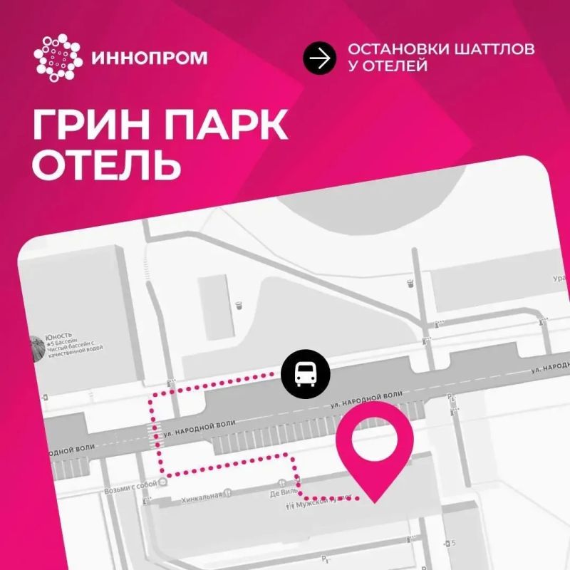 Для участников выставки ИННОПРОМ 6-9 июля курсируют бесплатные шаттлы Для участников выставки ИННОПРОМ 6-9 июля курсируют бесплатные шаттлы