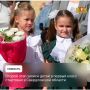 Второй этап записи детей в первый класс начался в Свердловской области