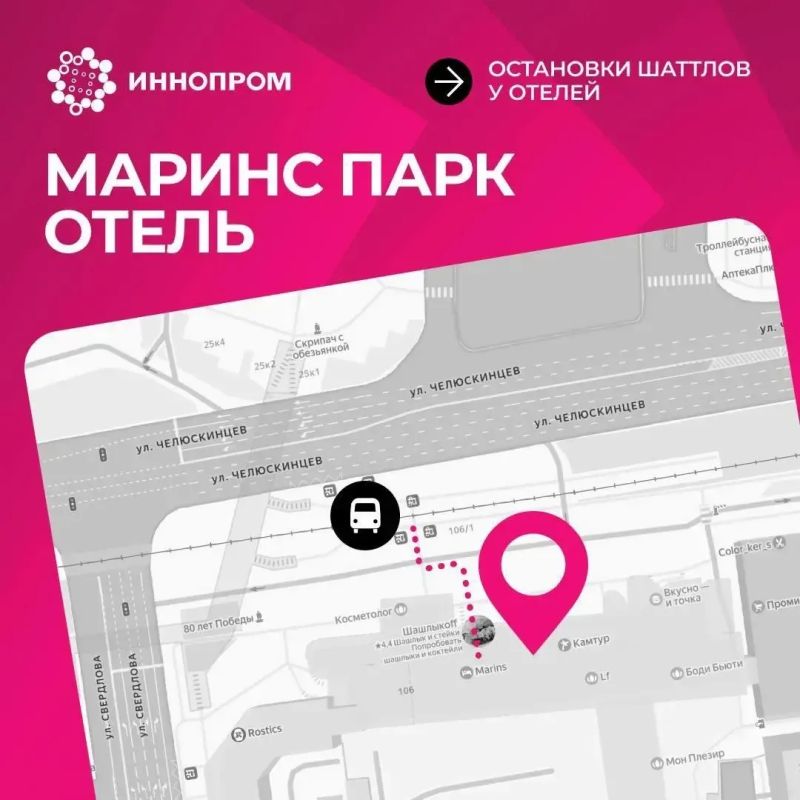 Для участников выставки ИННОПРОМ 6-9 июля курсируют бесплатные шаттлы Для участников выставки ИННОПРОМ 6-9 июля курсируют бесплатные шаттлы