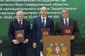 Более миллиарда рублей вложат в развитие Первоуральска