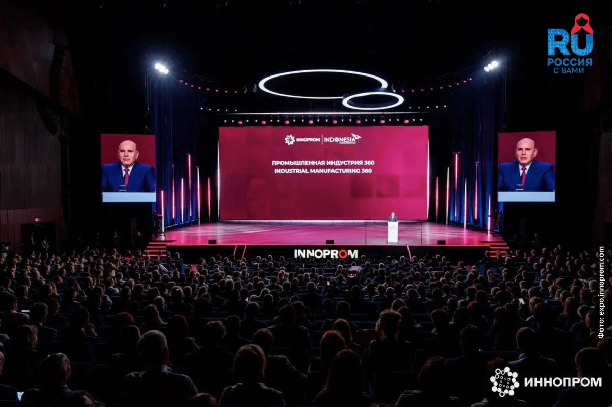 ИННОПРОМ-2026 стартовал в Екатеринбурге! ИННОПРОМ-2026 стартовал в Екатеринбурге!