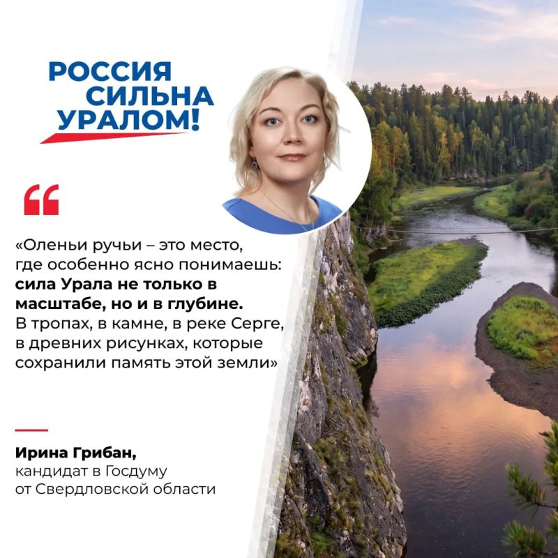 Оленьи ручьи — одно из самых известных природных мест Свердловской области Оленьи ручьи — одно из самых известных природных мест Свердловской области