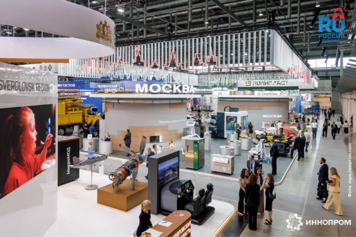 ИННОПРОМ-2026 стартовал в Екатеринбурге!