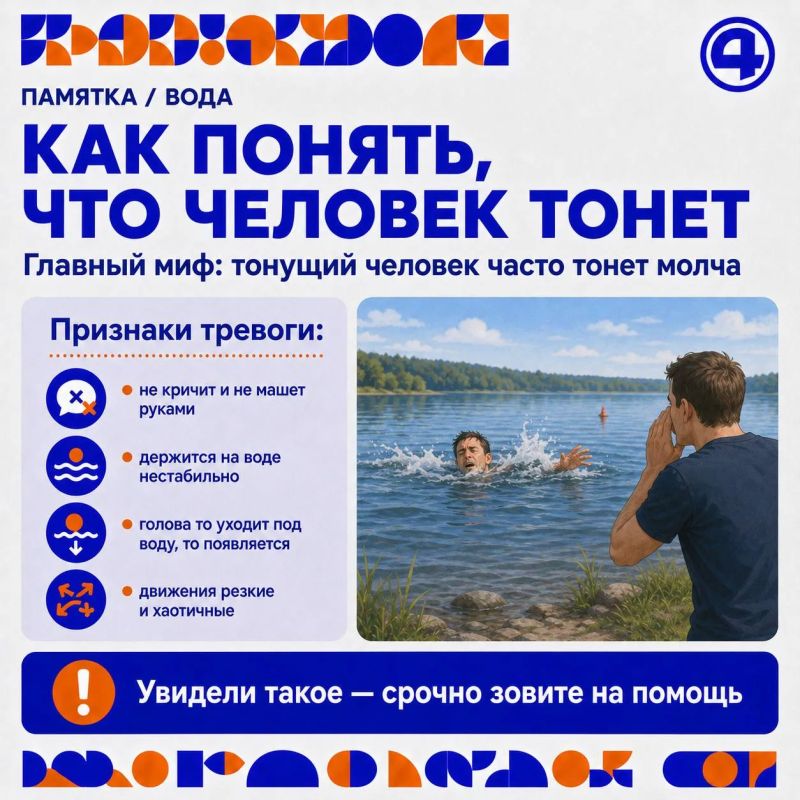 Дети тонут на Урале: почему обычное «поплавай, а я отдохну» больше не работает Дети тонут на Урале: почему обычное «поплавай, а я отдохну» больше не работает