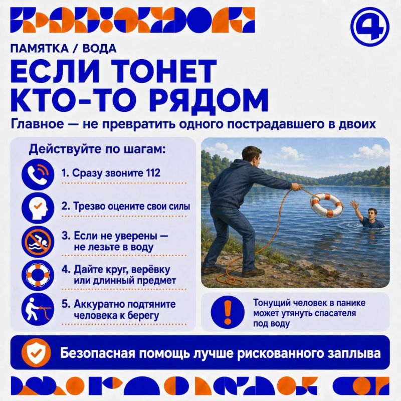 Дети тонут на Урале: почему обычное «поплавай, а я отдохну» больше не работает Дети тонут на Урале: почему обычное «поплавай, а я отдохну» больше не работает