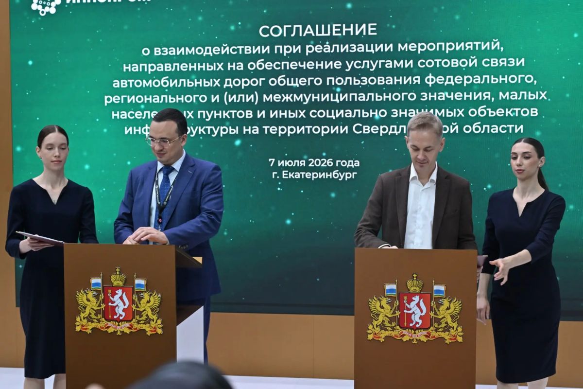 Договоренности о покрытии ЕКАД мобильной связью зафикисрованы на ИННОПРОМе