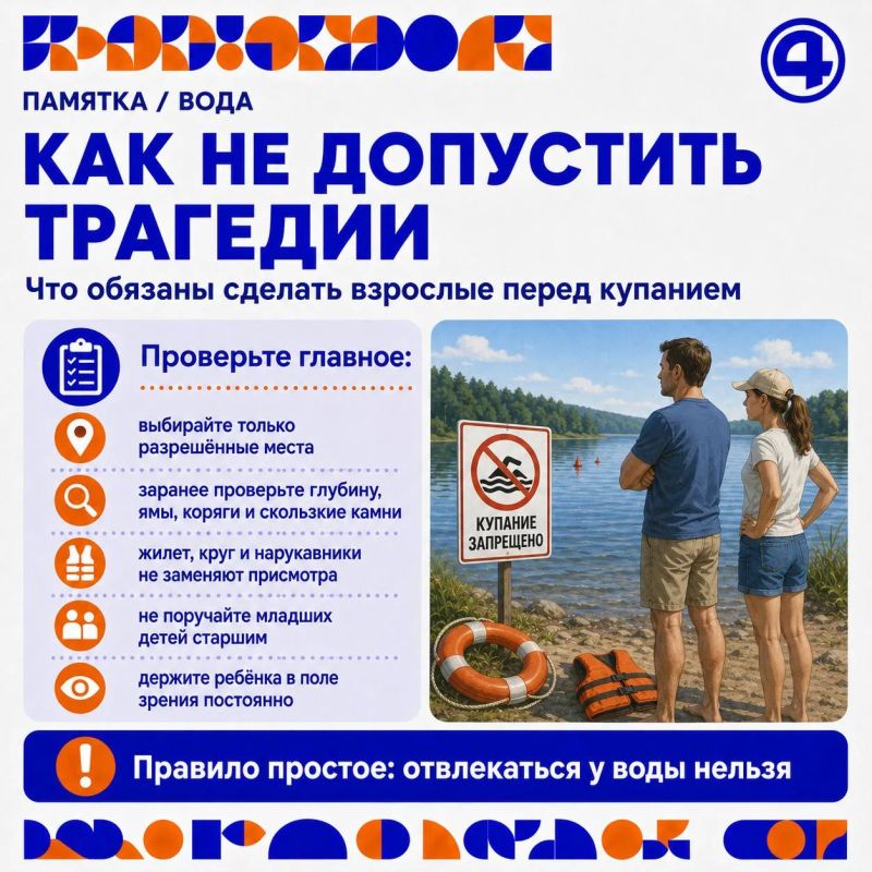 Дети тонут на Урале: почему обычное «поплавай, а я отдохну» больше не работает Дети тонут на Урале: почему обычное «поплавай, а я отдохну» больше не работает