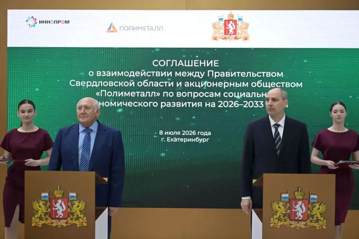 45 млрд рублей инвестируют в фабрику по производству золота в Нижней Салде