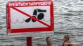 Опасность купания в водоемах Свердловской области повысилась в результате дождевых паводков — местами может быть изменен рельеф дна, в воде могут быть опасные предметы, усилилось течение и поднялся уровень воды