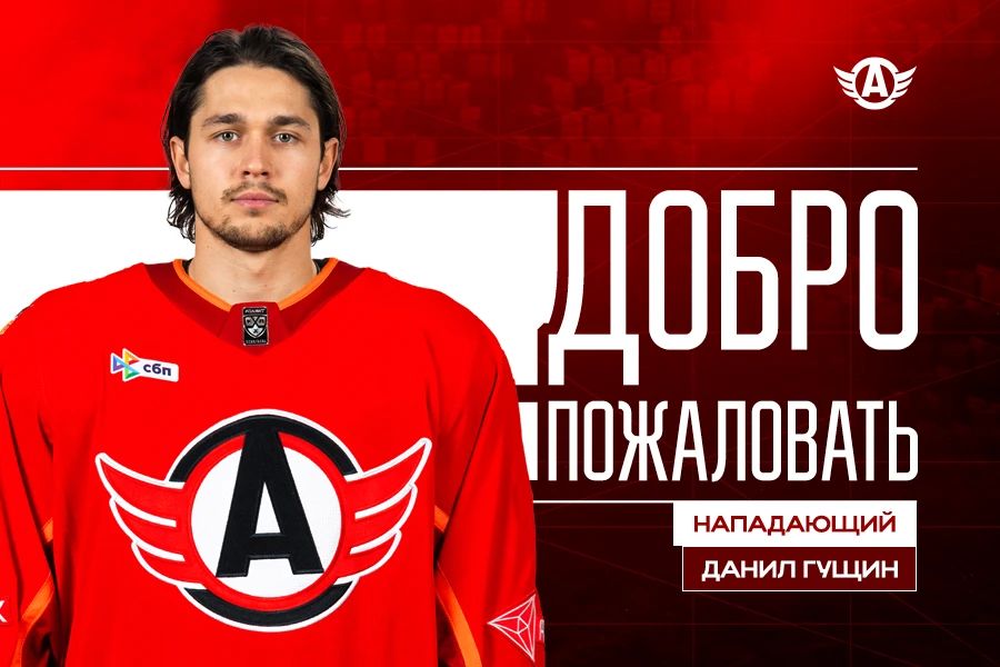 «Автомобилист» вернул воспитанника после 8 лет в Северной Америке