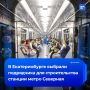 В Екатеринбурге появится новая станция метро — власти нашли подрядчика