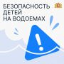 Дождевой паводок повысил опасность водоемов для купания в Свердловской области