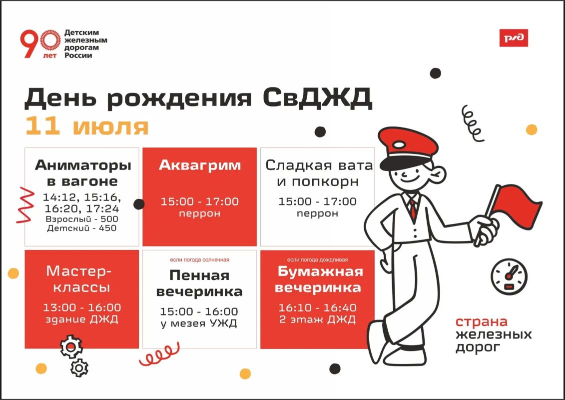 Сегодня исполнилось 66 лет детской железной дороге в 66 регионе Сегодня исполнилось 66 лет детской железной дороге в 66 регионе
