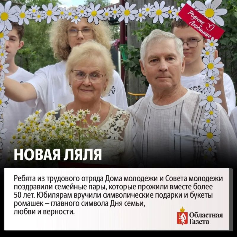 День семьи, любви и верности отметили в Свердловской области День семьи, любви и верности отметили в Свердловской области