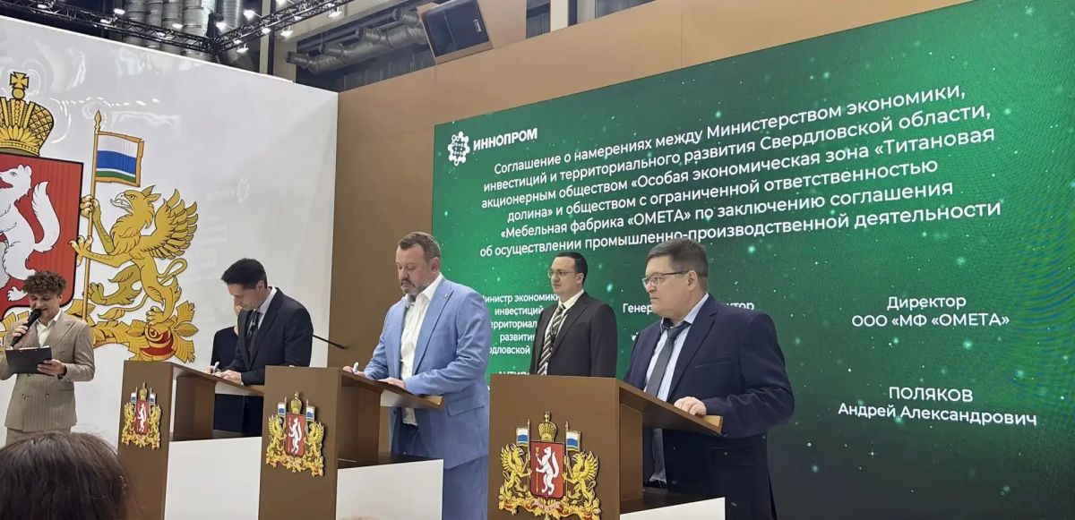 «Титановая долина» усиливает медицинскую специализацию – два соглашения о намерениях подписаны на ИННОПРОМе «Титановая долина» усиливает медицинскую специализацию – два соглашения о намерениях подписаны на ИННОПРОМе