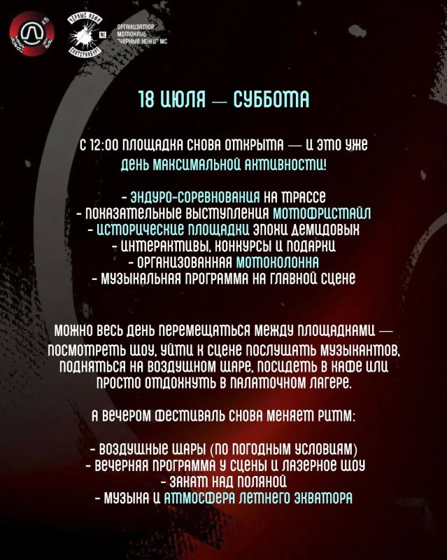 Программа фестиваля «Демидовские огни» в этнопарке «Ермаково городище» Программа фестиваля «Демидовские огни» в этнопарке «Ермаково городище»