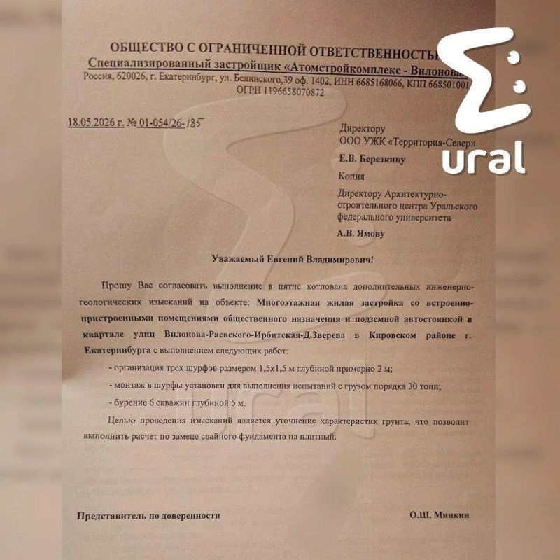 "Атомстройкомплекс" снова хочет строиться на Раевского в Екате, где после работ треснули соседние дома