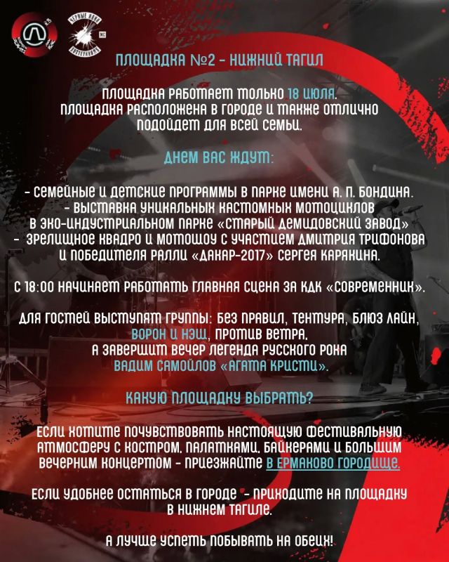 Программа городской части фестиваля «Демидовские огни» Программа городской части фестиваля «Демидовские огни»