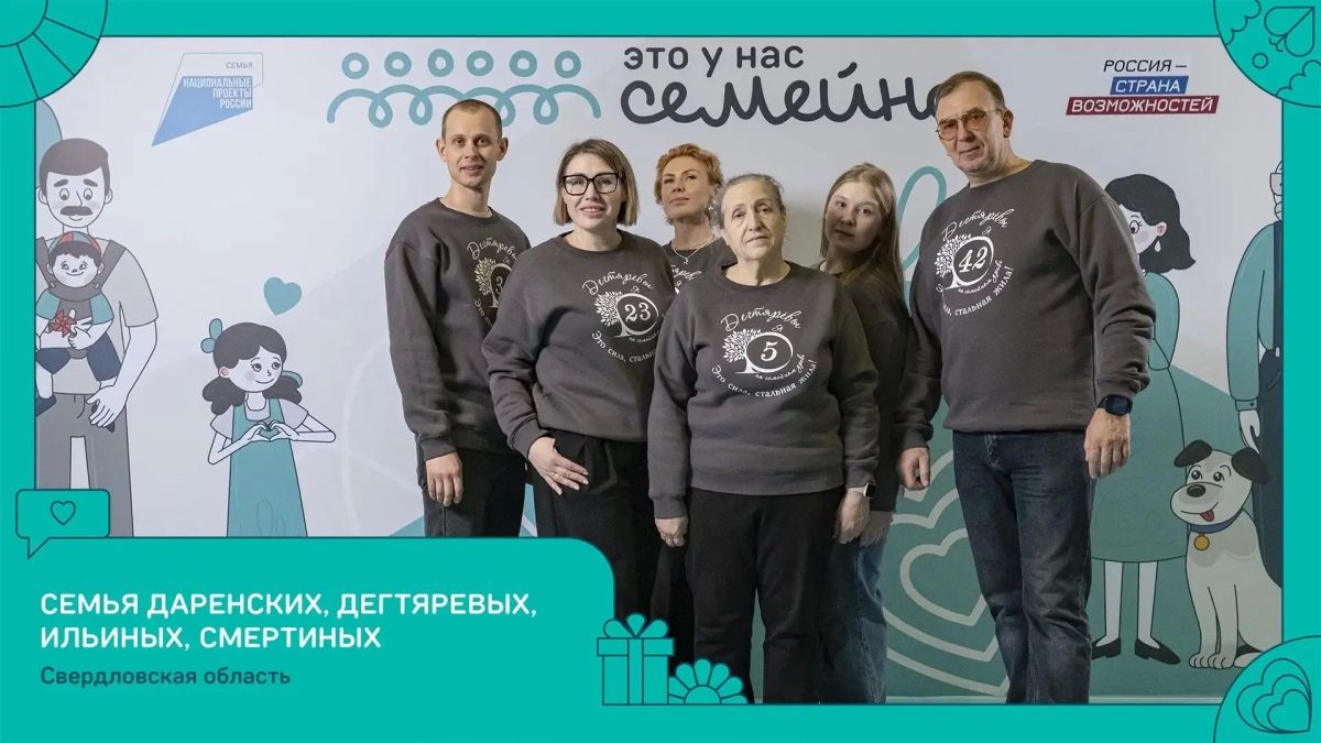 Сразу три свердловские семьи выиграли по 5 миллионов рублей на новые квартиры Сразу три свердловские семьи выиграли по 5 миллионов рублей на новые квартиры