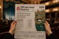 Сегодня в новом номере «Областной газеты»