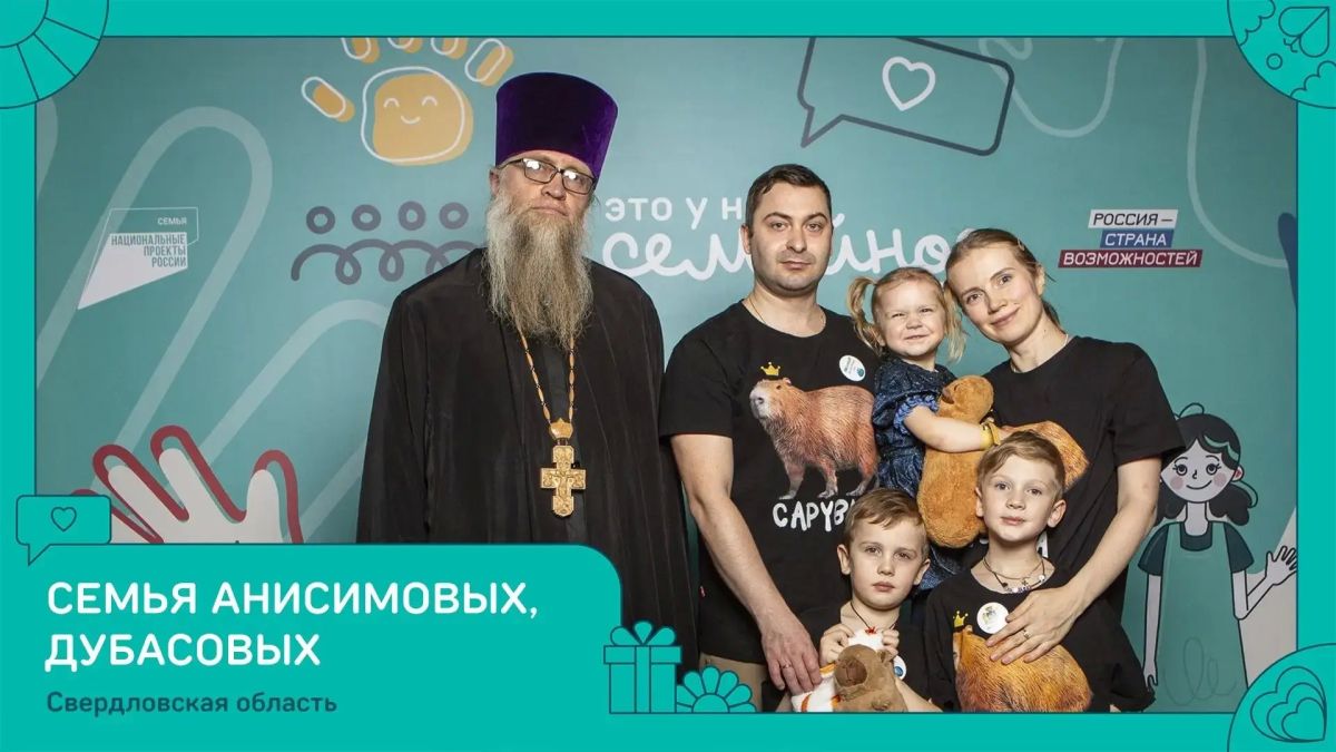 Сразу три свердловские семьи выиграли по 5 миллионов рублей на новые квартиры